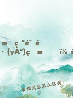 成為鯉魚(yú)的我，在神話世界撿機(jī)緣